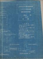 名古屋市立小学校（標準）設計図　青焼6枚一括