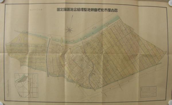 名古屋市枇杷島耕地整理組合地区確定図 / 古本、中古本、古書籍 名古屋市枇杷島耕地整理組合地区確定図 / 古本、中古本、古書籍