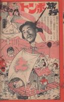 週刊少年サンデー　昭和43年29号　昭和43年7月14日号　表紙画・川崎のぼる「レーサー」