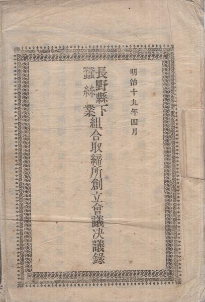 夫婦生活 昭和25年12月号 表紙画・志村立美(〈渡邊啓助「密林で