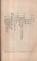 長野県蚕業試験場彙報　第13号　桑樹凍害に関する試験及調査　昭和3年3月