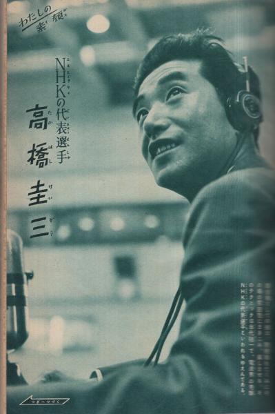 家の光 西日本版 昭和35年3月号(〈浅丘ルリ子 カラー2頁