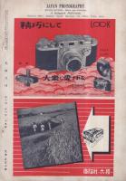 光画月刊　昭和24年10月号