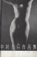 光画月刊　昭和24年10月号