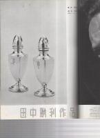 光画月刊　昭和24年10月号