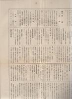 足助町概要　（愛知県）