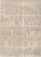 足助町概要　（愛知県）