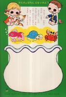 変身忍者嵐　えのおけいこブック1