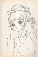 アタック№1　こいでの「えのおけいこブック」
