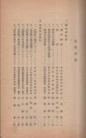長野県園芸調査会報告書　指導資料第4号