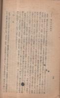 長野県園芸調査会報告書　指導資料第4号