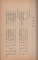 長野県園芸調査会報告書　指導資料第4号