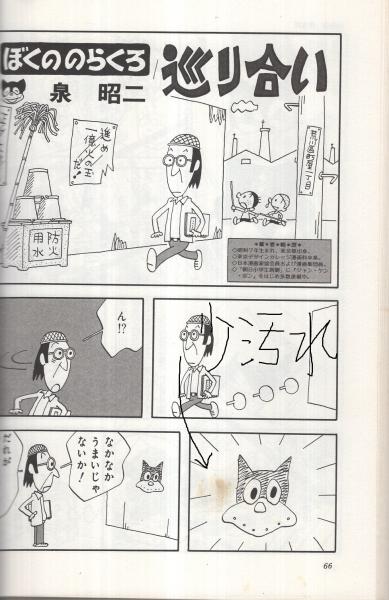 のらくろ（田河水泡）銅板レリーフ（浮彫）画　額装　講談社 のらくろ（田河水泡）銅板レリーフ（浮彫）画 額装 講談社