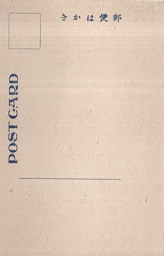 名古屋衛生博覧会記念絵葉書 袋付10枚 / 古本、中古本、古書籍の