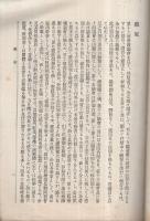 帝国議会報告書　自第13回至第16回　明治31年7月当選　明治35年5月報告