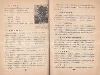鳳来寺山　(愛知県)