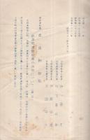 設楽町建設計画書　（愛知県）