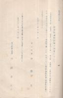 設楽町建設計画書　（愛知県）