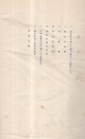 設楽町建設計画書　（愛知県）
