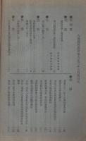 八名郡教農会報　大正3年5月号　(愛知県）