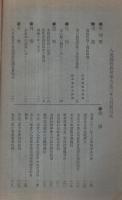 八名郡教農会報　大正3年5月号　(愛知県）