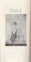 渡辺崋山先生遺蹟案内　(愛知県)