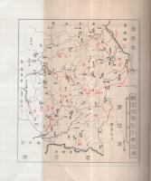 北設楽郡西部町村青年団幹部養成講習会之栞　（愛知県）