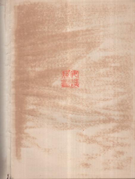 新訂 尋常小学唱歌・伴奏附 第一学年用(文部省) / 古本、中古本、古