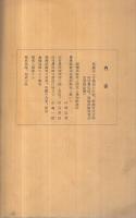 稲橋試験地の山村農民館　落成記念　（愛知県）