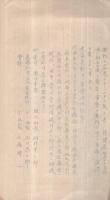 昭和六年度愛知郡東郷村事務報告書　(愛知県)