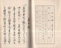 赤目瀧　（三重県）