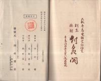 赤目瀧　（三重県）