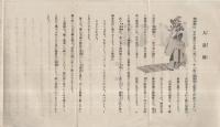 大々御神樂