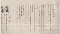 大々御神樂