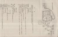 日光東照宮建造物案内　（栃木県）