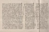 日光東照宮要覧　（栃木県）