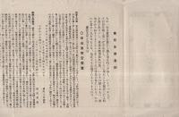 日光東照宮要覧　（栃木県）