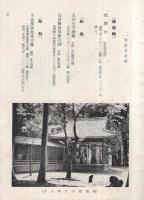 新城町の文化財　（愛知県）