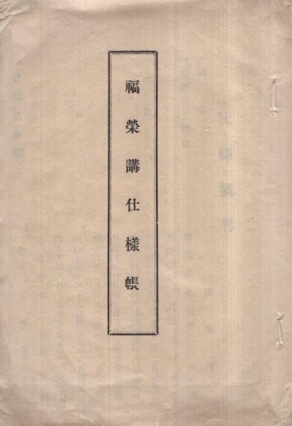 内容見本) みすず書房『矢内原忠雄 土曜学校講義 全10巻