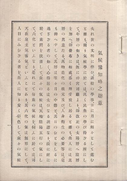 気温 豊橋