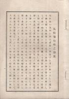 全国気候予知略  （愛知県豊橋町）
