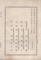 全国気候予知略  （愛知県豊橋町）