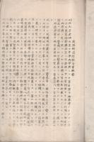 国府消防史　(愛知県国府町）