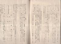 国府消防史　(愛知県国府町）