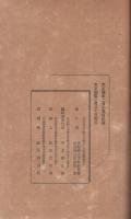 八名郡教農会報　大正4年2月号　(愛知県）