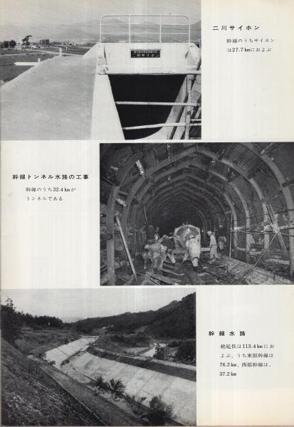 Amazon.co.jp: 豊川用水技術誌豊川用水設計図集/2冊一括愛知用水