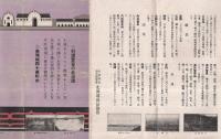 北海道概况　大正11年発行