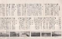 北海道概况　大正11年発行