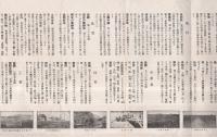北海道概况　大正11年発行