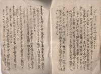 帝國在郷軍人會豊橋支部規約　（愛知県豊橋市）